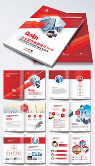 如何高效獲取公司產品畫冊設計與模板資源