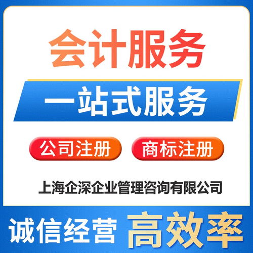 青浦區代理記賬托付——互聯網設備銷售企業的明智選擇