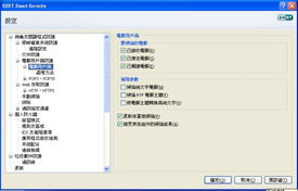 Version 2 Limited 以ESET NOD32 Smart Security 4.0引領最安全、完美的互聯網體驗